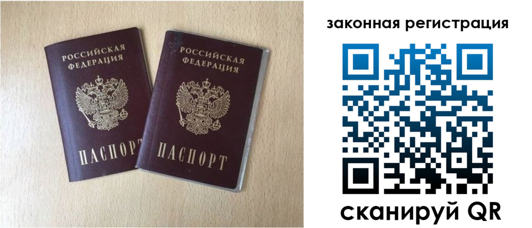 временная регистрация для школы в Муроме