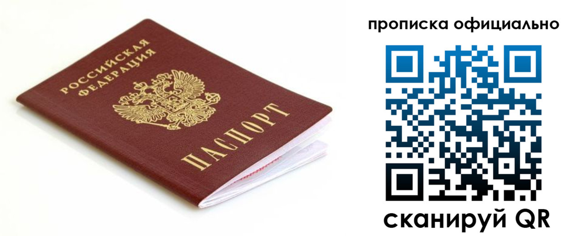 пропишу в квартире в Муроме