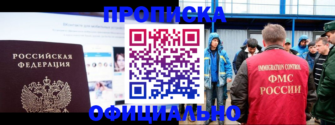 прописка для военкомата в Муроме