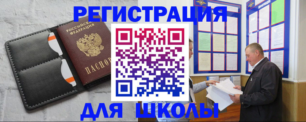 прописка 2025 в Муроме