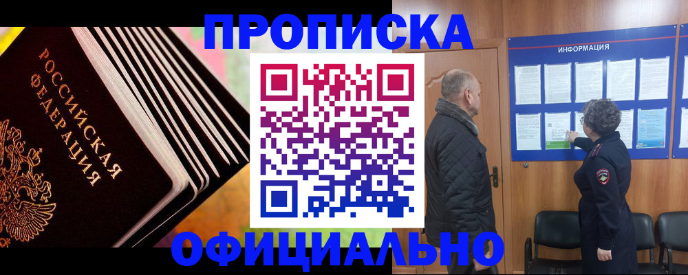 поиск собственника жилья для регистрации в Муроме