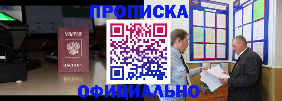 подбор жилья для регистрации в Муроме