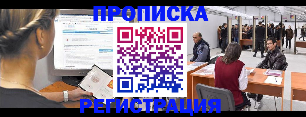 временная регистрация поиск в Муроме