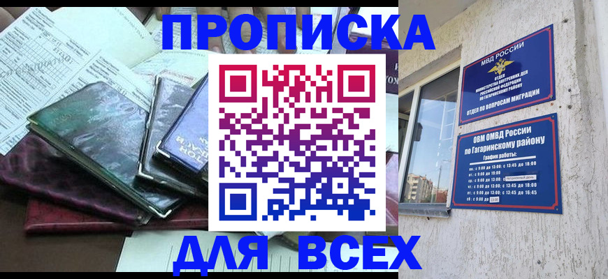 прописка поиск в Муроме