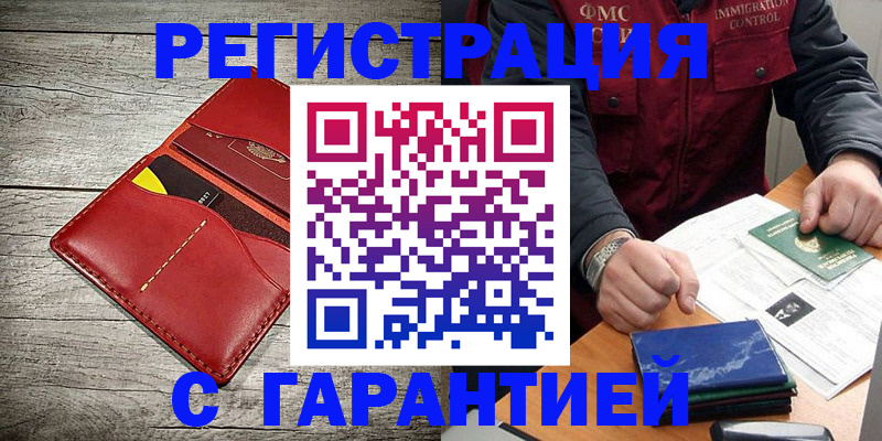 временная регистрация надежно в Муроме