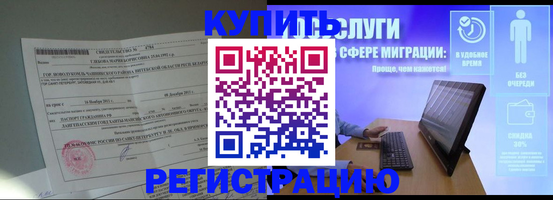 постоянная прописка в Муроме
