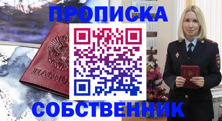 помощь с получением штампа о регистрации в Муроме