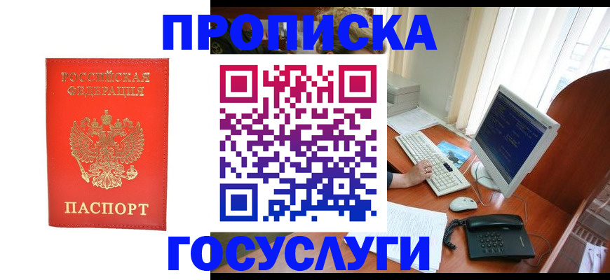 временная регистрация в Муроме