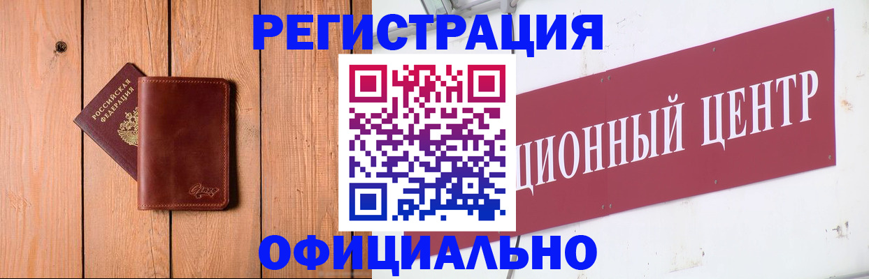 прописка для работы в Муроме