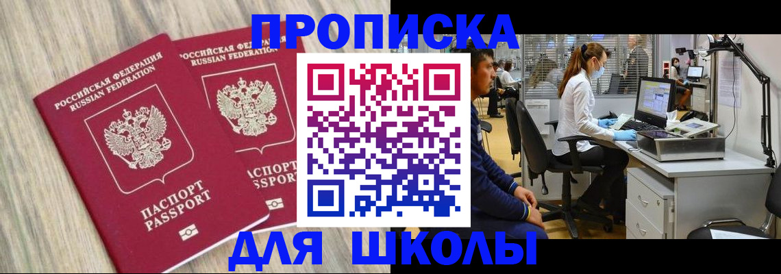 прописка для кредита в Муроме